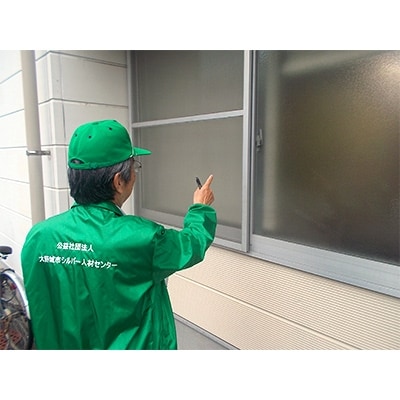 空ãå®¶ã®èŠå®ããµãŒãã¹(1åå)ã1062012ã