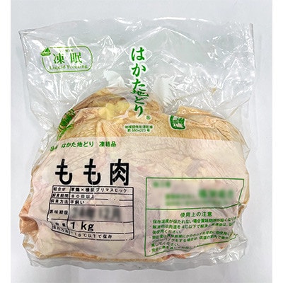 【毎月定期便】はかた地どりモモムネセット2kg(1kg×2p)全6回【配送不可地域：離島】【4002159】