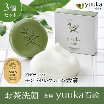 茶澄 薬用 yuuka石鹸 60g　3個セット(泡立てネット付き)【1605588】