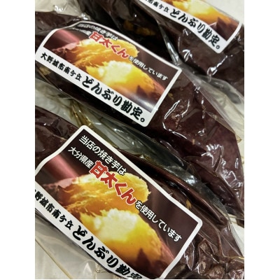 冷凍焼き芋「甘太くん」300g×10本　計3kg【配送不可地域：離島】【1731776】