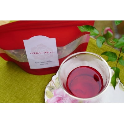 バラのハーブティー2種・和紅茶リーフ　30gセット【1700761】