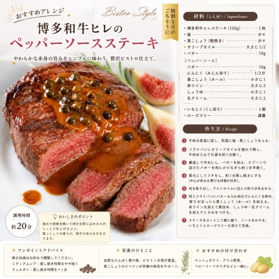 この味プレミアム!【A4〜A5】博多和牛ヒレステーキ　200g(100g×2枚)(大野城市)【配送不可地域：離島】【1750650】