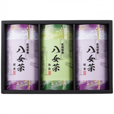 八女茶ギフト　煎茶100g×2箱・白折茶100g×1箱　2824-056【1314830】