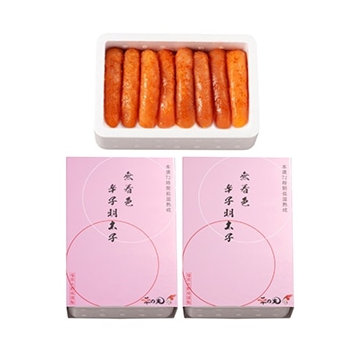 無着色辛子明太子　〔無着色・太腹切れ子〕450g×2箱【配送不可地域：離島】【1079097】