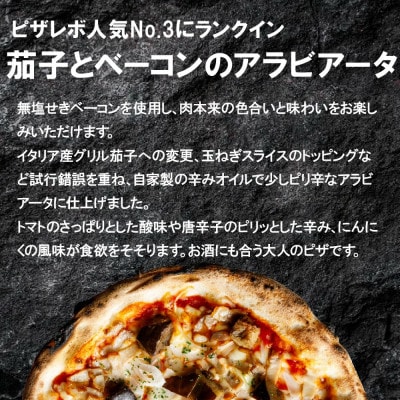 PIZZAREVO(ピザレボ) 大人向け5枚セット マルゲリータ 海鮮トマトバジルなど (冷凍ピザ)【配送不可地域：離島】【1529279】