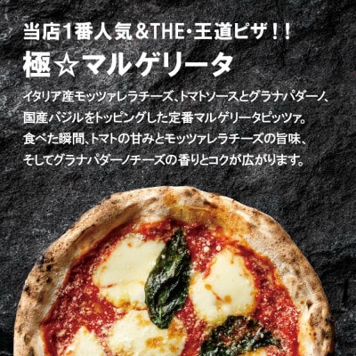 PIZZAREVO(ピザレボ) ファミリー5枚セット マルゲリータ 照り焼きチキンなど (冷凍ピザ)【配送不可地域：離島】【1529260】