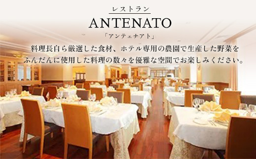 グランドエンパイアホテル　ペアディナーチケット【1089994】