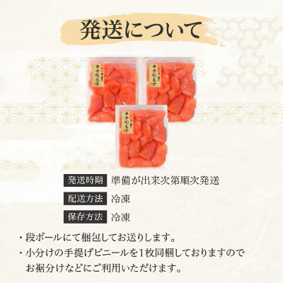 小分けがちょうど良い!千曲屋一口明太子200g×3パック計600g!ご家庭用にもプレゼントにも!【配送不可地域：離島】【1607842】