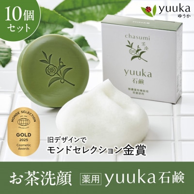 茶澄 薬用 yuuka石鹸 60g　10個セット(泡立てネット付き)【1605590】