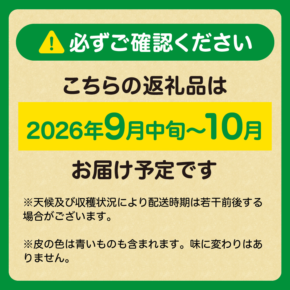 福岡県ブランド 極早生みかん「早味かん」5kg【JAほたるの里】_HA0887