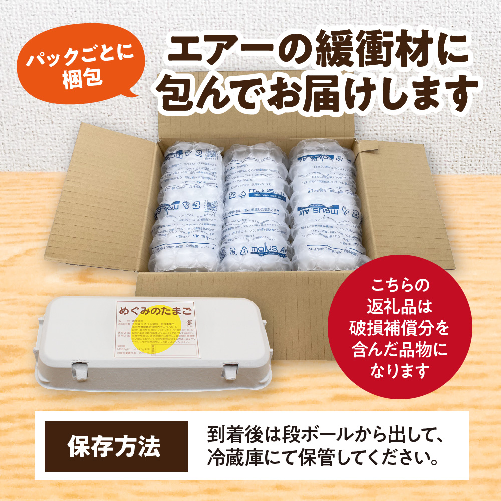 JAむなかたよりお届け！宗像たまご60個（55個＋補償5個）【JAほたるの里】_HA0916