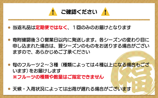 何が届くかお楽しみ！むなかた旬のフルーツ福袋セット【JAほたるの里】_HA1541