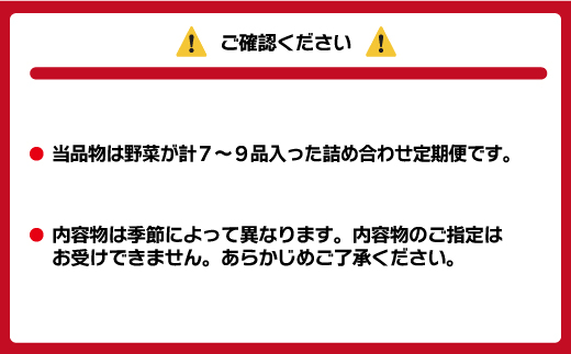 【毎月お届け】むなかた旬のお任せセット（野菜）7～9品【JAほたるの里】_HB0173