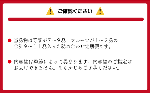 【毎月お届け】むなかた旬のお任せセット（野菜・フルーツ）9～11品【JAほたるの里】_HB0175