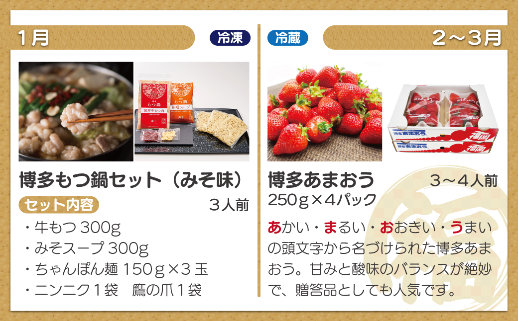 【全8回】福岡のうまかもん をお届け！福岡まんぞく定期便【ほたるの里】_HB0193