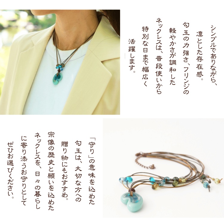 陰陽守りのまが玉フリンジ付ネックレス [御守符付](パステルピンク/レッド)【道の駅むなかた】_HA1812-4C 陰陽 まが玉 勾玉 ネックレス アクセサリー 福岡県宗像市 宗像市 福岡 宗像