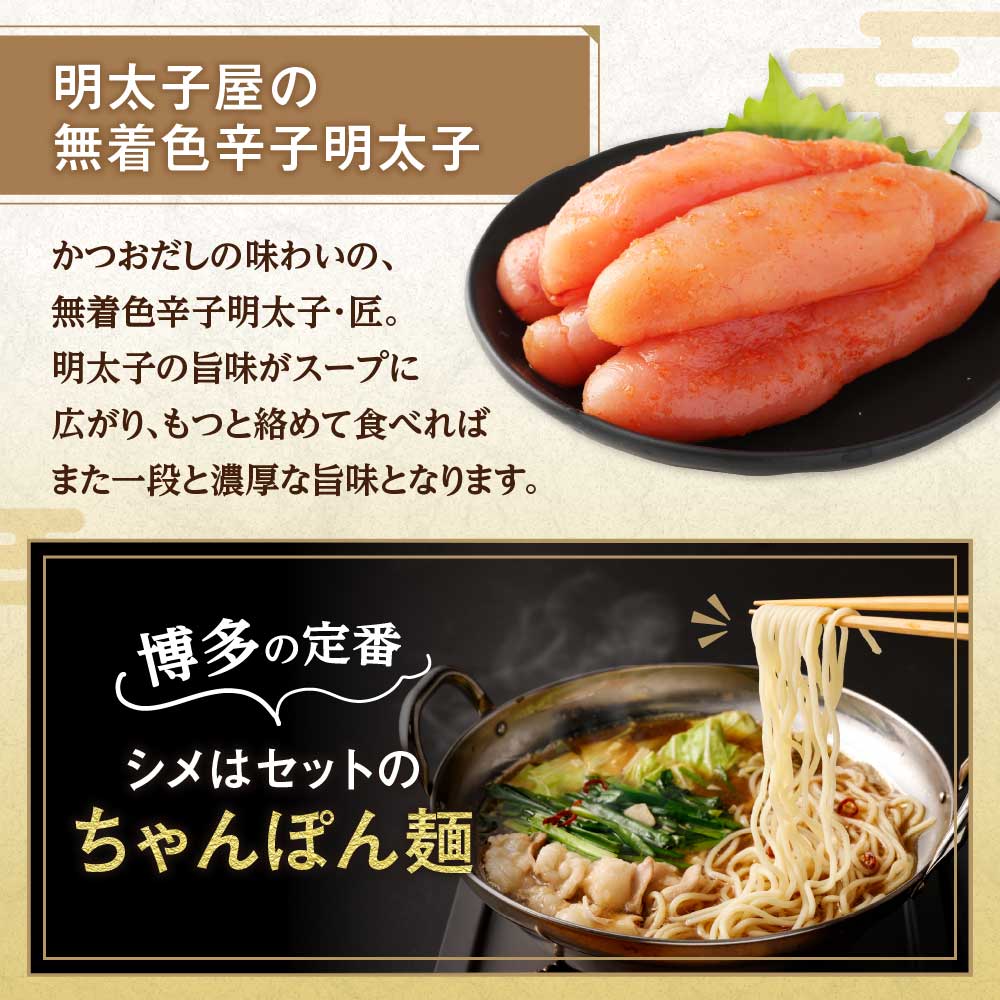 【もつ600g】博多明太もつ鍋(塩味) 3人前セット【海千】_HA0697