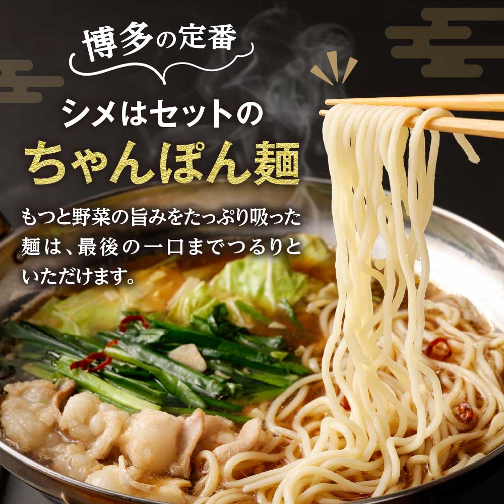 【ご自宅用】博多もつ鍋 味噌味 (3人前)【海千】_HA0838