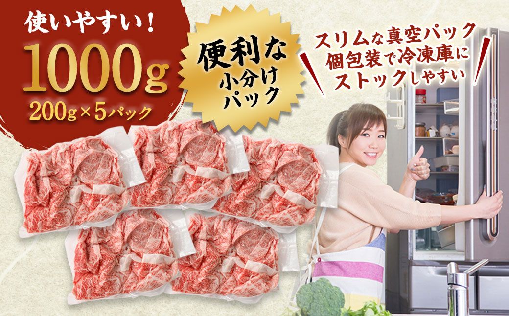 博多和牛切り落とし1.0kg(200g×5パック）【伊豆丸商店】_HA1511