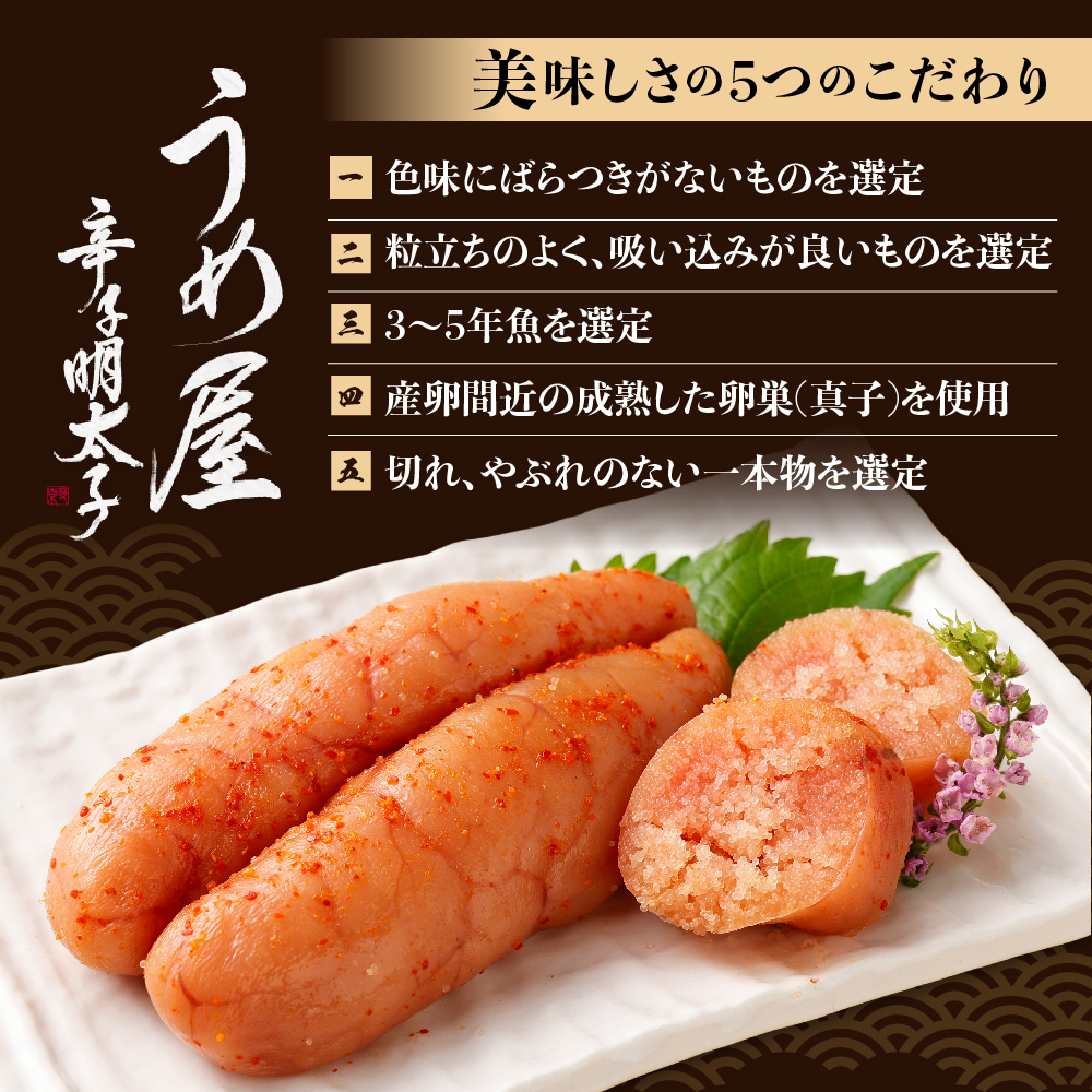 【一週間以内に発送】無着色辛子明太子450g樽入り×2箱(モンドセレクション受賞品)【うめ屋】_HA0026