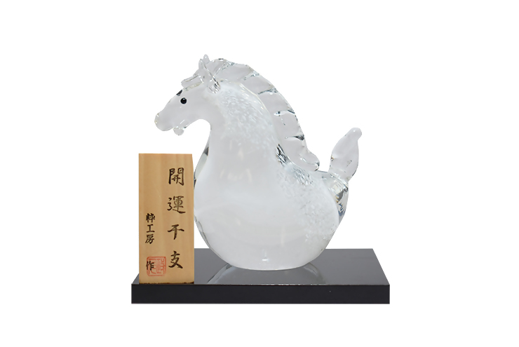 【期間限定】干支 午 白 SE-071【粋工房】_HA1873