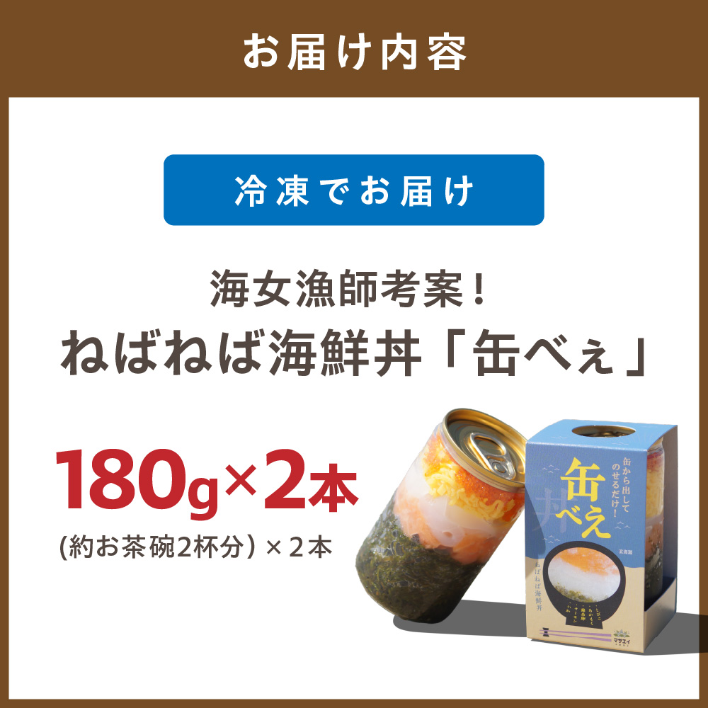 ãç¿å¶æ¥æ¥ãŸã§ã«çºéããçäœæŠåè² ããã«éžåºã海女æŒåž«èæ¡ïŒ ãã°ãã°æµ·é®®äžŒ ã猶ã¹ããïŒ180gÃ2æ¬ïŒãããµãšã€æ°Žç£ã_HA1471