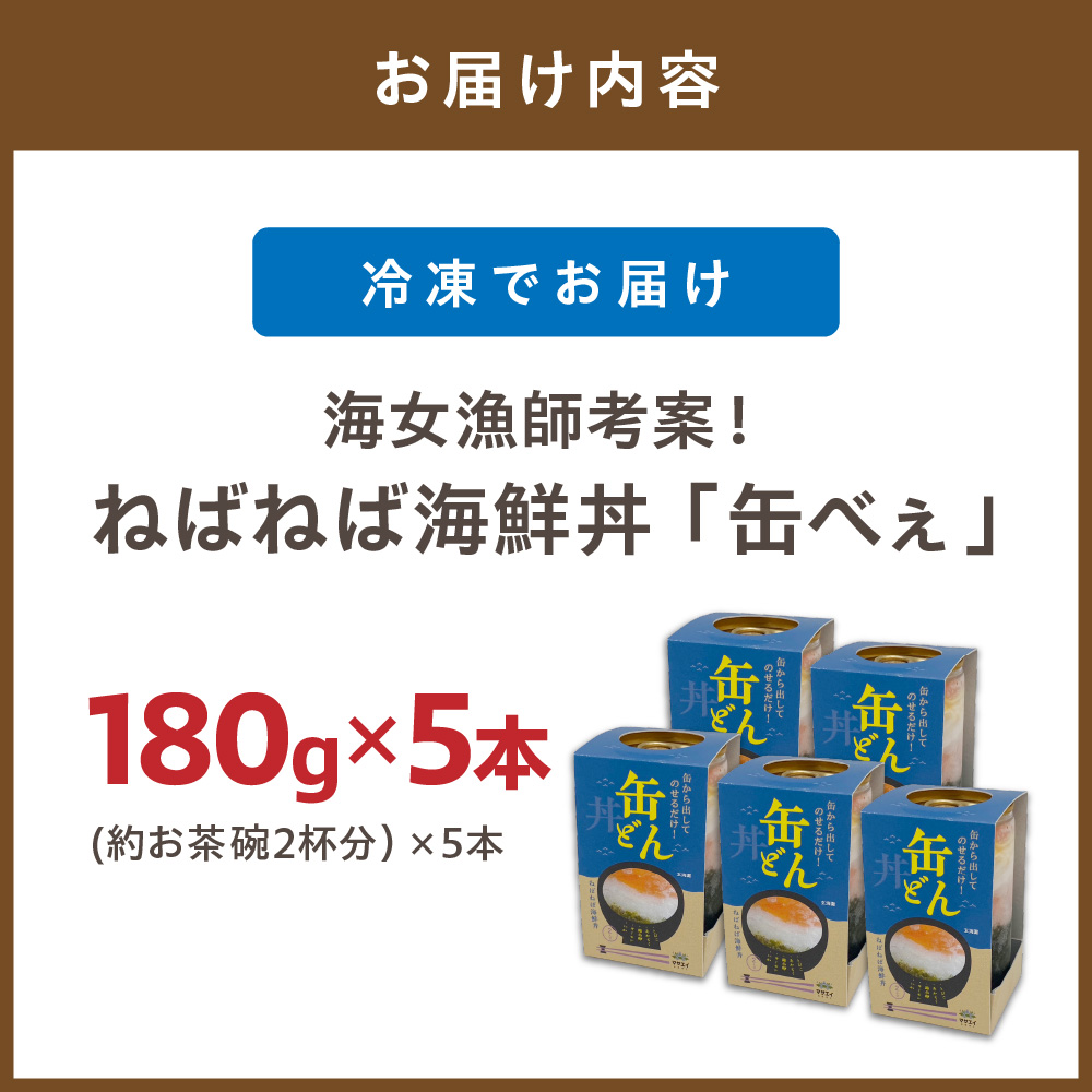 ãç¿å¶æ¥æ¥ãŸã§ã«çºéããçäœæŠåè² ããã«éžåºã海女æŒåž«èæ¡ïŒ ãã°ãã°æµ·é®®äžŒ ã猶ã¹ããïŒ180gÃ5æ¬ïŒãããµãšã€æ°Žç£ã_HA1474