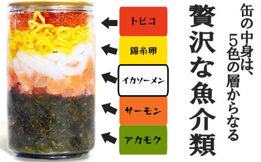 海女漁師考案！ ねばねば海鮮丼 「缶べぇ」（180g×2本）【マサエイ水産】_HA1471