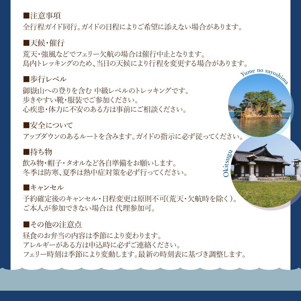 世界遺産と絶景を歩く！宗像・大島オルレ トレッキングガイドツアー(弁当・フェリー付き)1名～4名同額プラン【宗像観光協会】_HA1870 宗像大社 世界遺産 大島 オルレ トレッキング 日帰り 旅 福岡県宗像市 宗像市 福岡 宗像