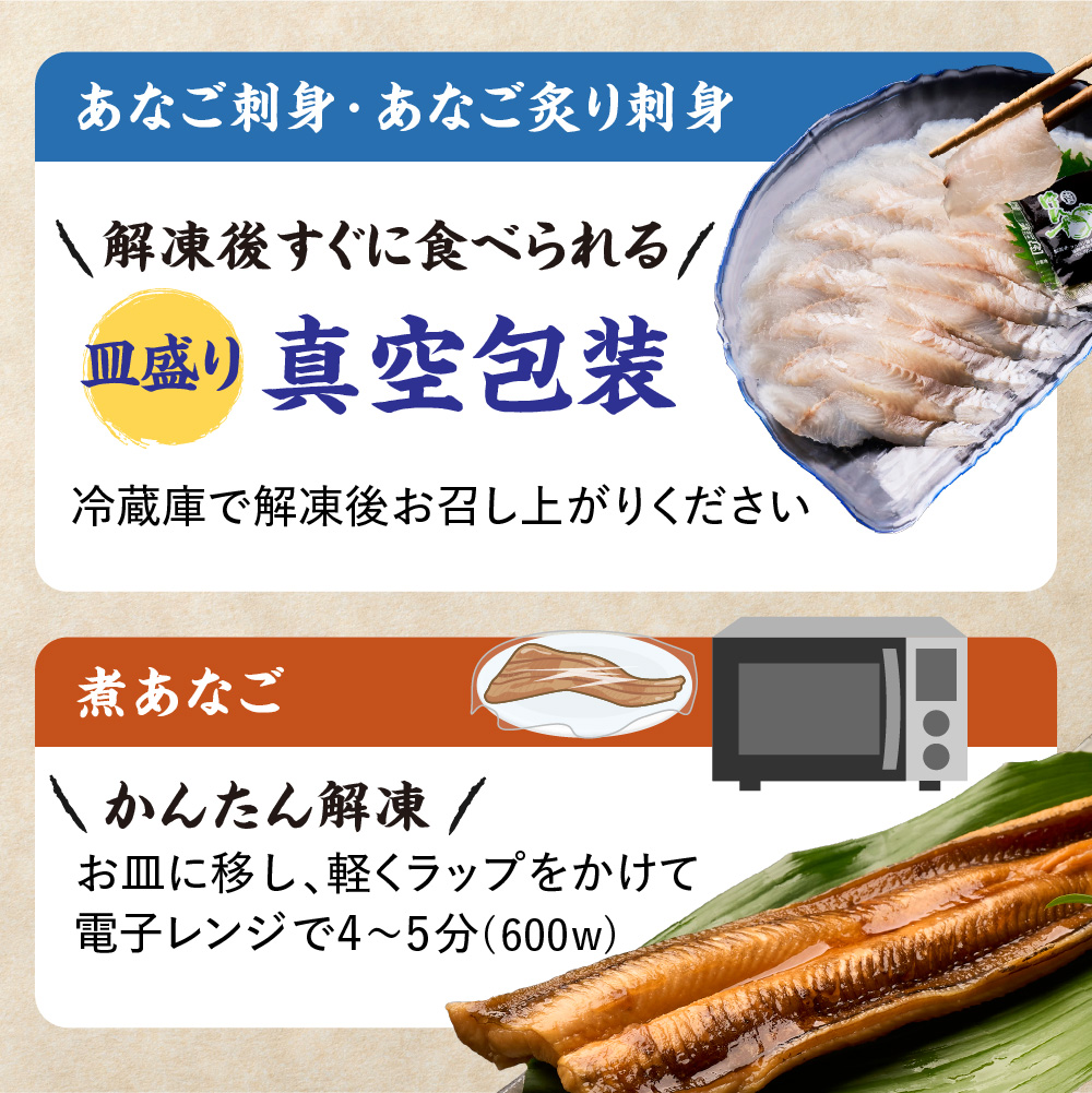 あなごセット（あなご炙り刺し、あなご刺身、煮あなご）【宗像漁協】_HA1518