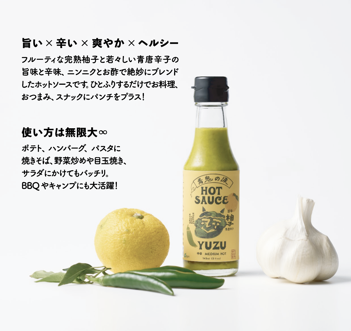 【一週間以内に発送】旨味爆発！柚子香る国産クラフトホットソース「青鬼の涙」3本セット【フミ子印】_HA1677