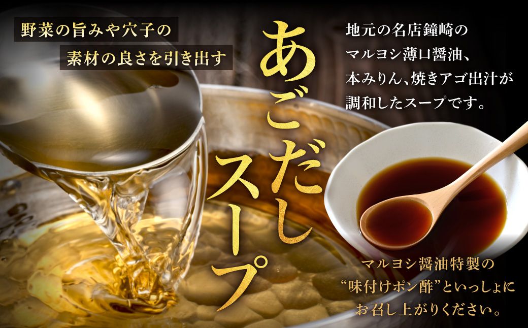 【鐘崎産天然穴子】国産天然穴子鍋セット(4〜6人前) 【魚住商店】_HA1994 海鮮鍋 穴子鍋 鐘崎産 あなご鍋 贅沢鍋セット お取り寄せ 福岡県宗像市 宗像市 福岡 宗像