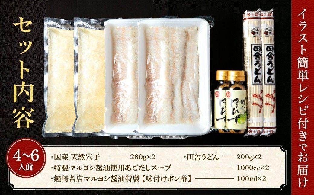 【鐘崎産天然穴子】国産天然穴子鍋セット(4〜6人前) 【魚住商店】_HA1994 海鮮鍋 穴子鍋 鐘崎産 あなご鍋 贅沢鍋セット お取り寄せ 福岡県宗像市 宗像市 福岡 宗像