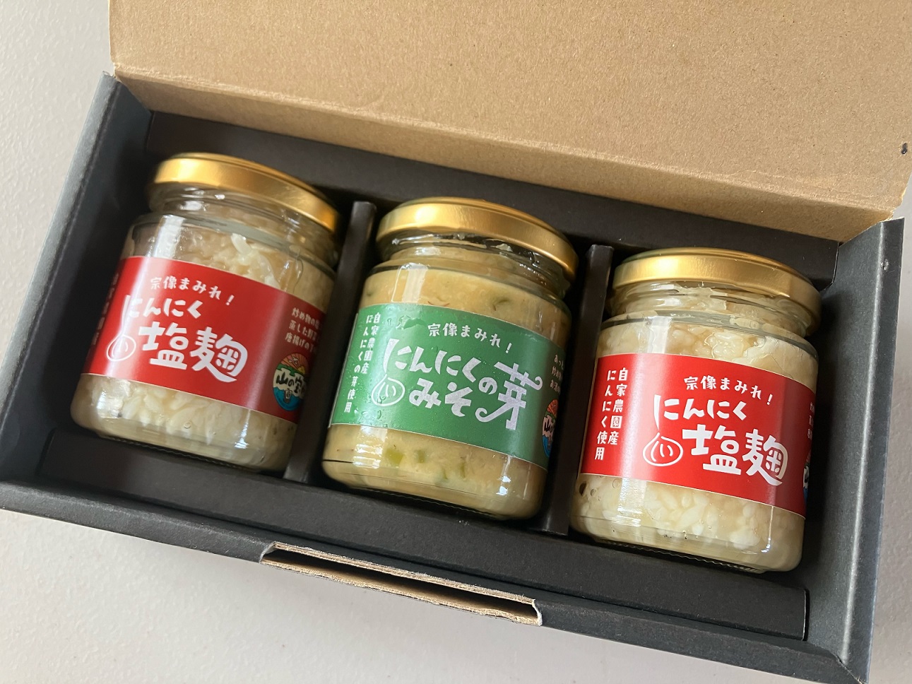 にんにく塩麴 130g×2本　にんにくの芽みそ120g×1本（自然栽培のにんにくシリーズ）【山の宝や】_HA1597