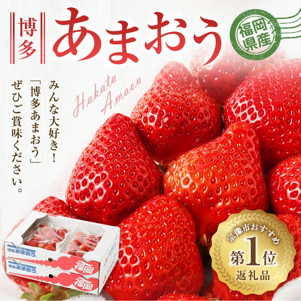 【アフター保証】大粒セレクト！大人気のあまおう 280g×4パック【2026年1月～2月上旬お届け】【JAほたるの里】 _HA0274