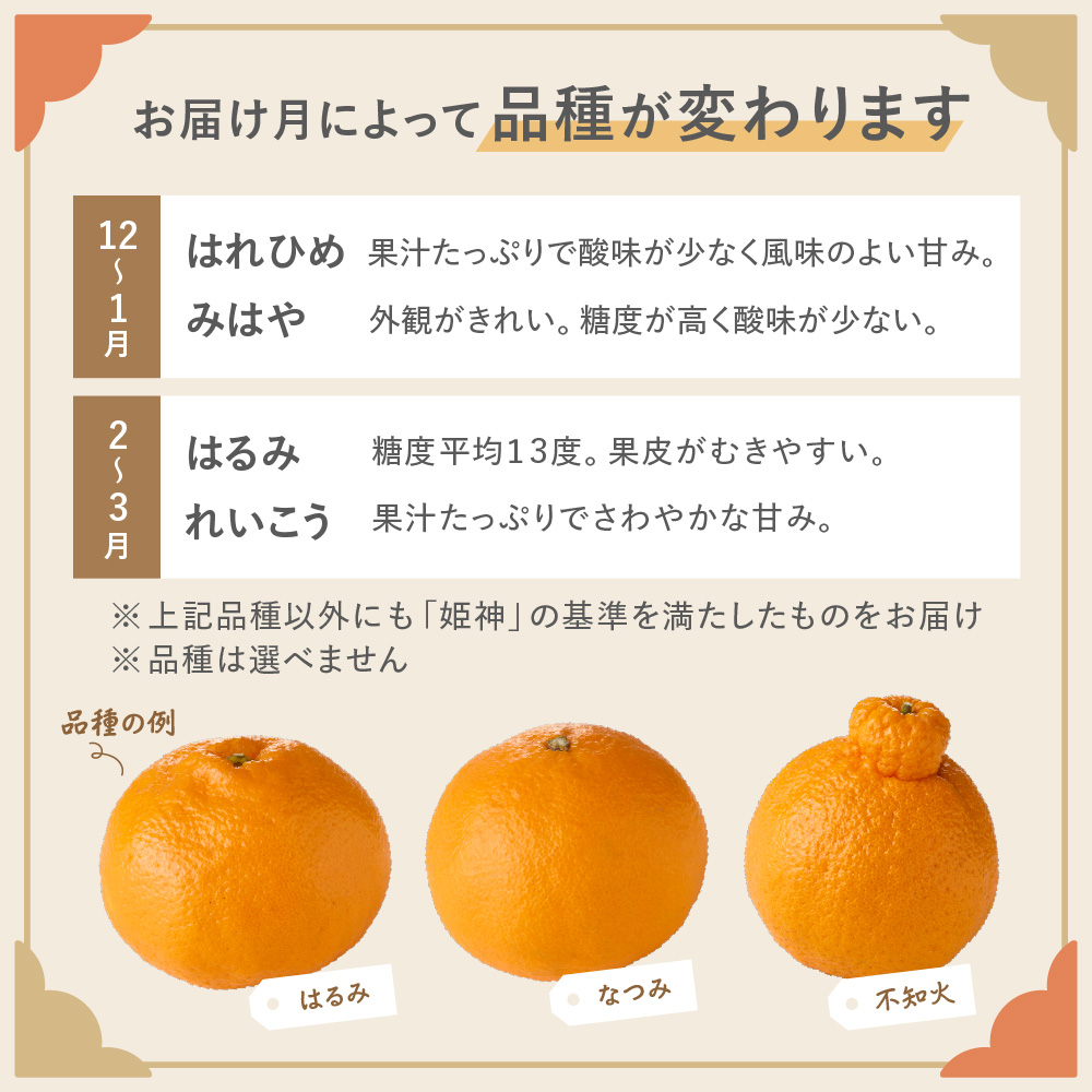 旬のミカンをお届け！JAむなかた柑橘ブランド「姫神」3kg 甘くておいしいみかん【2026年1月～4月上旬発送】【ほたるの里】_HA0281