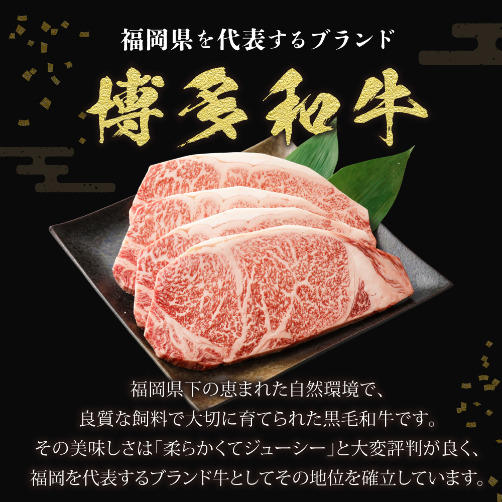 博多和牛 サーロイン ステーキ 200g×4枚 計800g(ジャポネソース付き）【伊豆丸商店】_HA0185