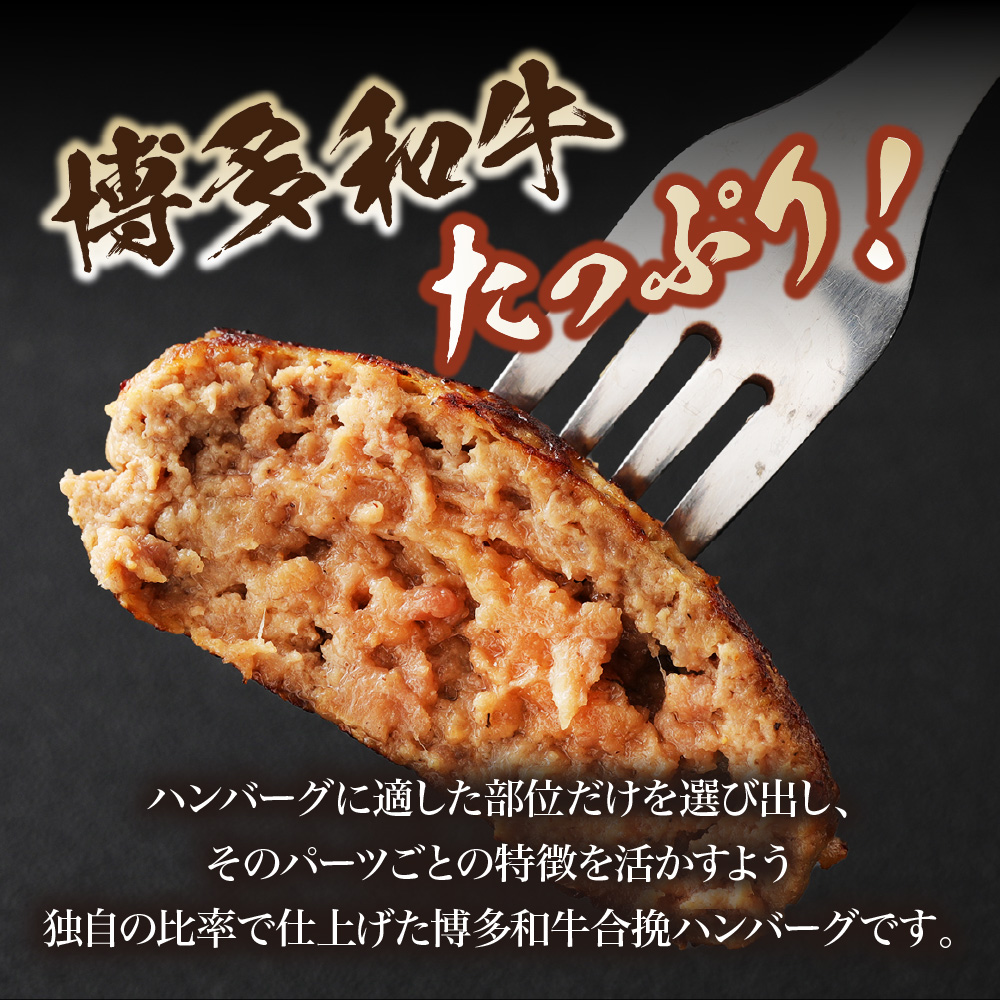 博多和牛 たっぷり ハンバーグ 140g×10個入り 計1.4kg ジャポネソース付き【伊豆丸商店】_HA0235