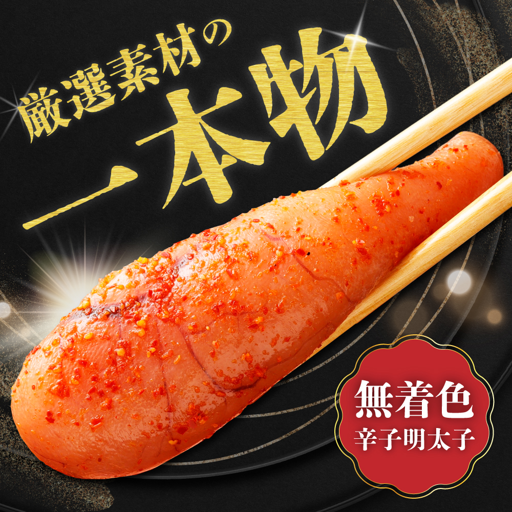 【一週間以内に発送】寄附額改定！無着色辛子明太子650g樽入り(モンドセレクション受賞品)【うめ屋】_HA0023