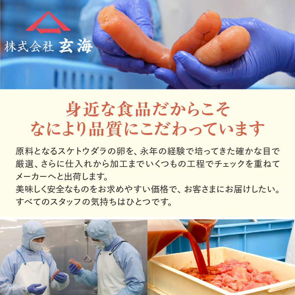 無着色辛子明太子　 切子250g【玄海】_HA1461