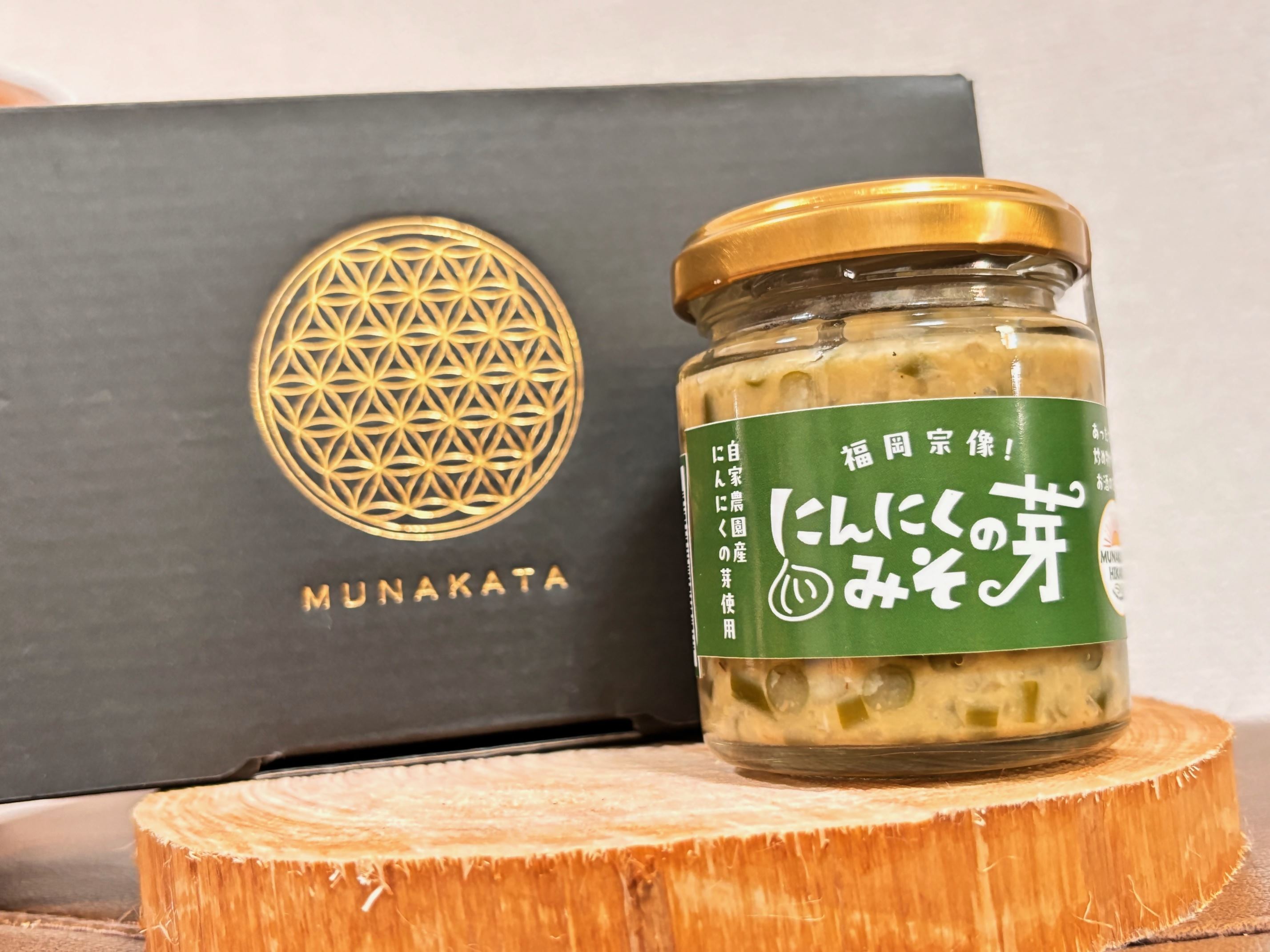 にんにくの芽みそ 120g×3本（自然栽培のにんにくシリーズ）【むなかたひかり】_HA1553