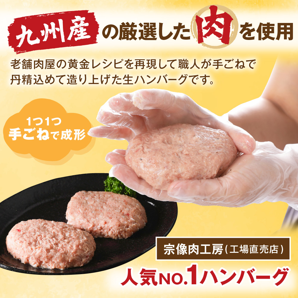 【生産者応援！】手ごね熟成生ハンバーグ140g×14個／老舗肉屋の黄金レシピ【宗像肉工房】_HA1030