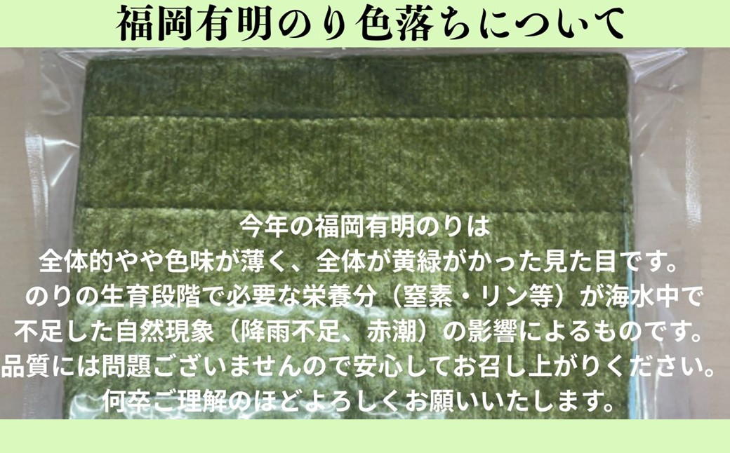 【訳あり】福岡有明のり全形50枚＜竹＞ 【株式会社木村食品】_HA2036