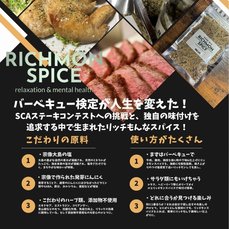 リッチモンスパイス　ハーブミックス【BBQ LIFE】_HA1770