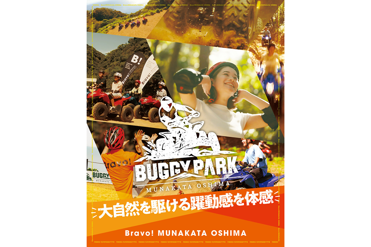 むなかた牛特選BBQコース＆バギー体験チケット　４名様【宗像大島リゾート】_HA1891