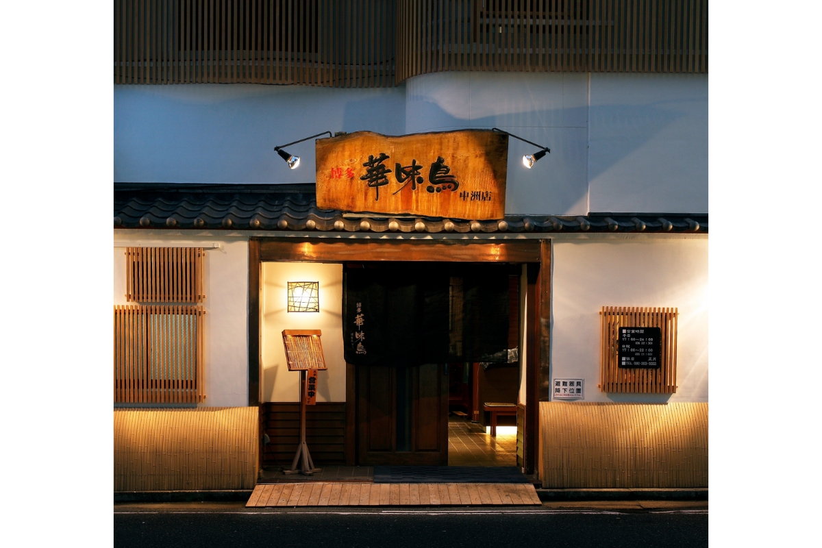 博多華味鳥 水たきセット(柚子胡椒付き)【トリゼンフーズ株式会社】_HA1946