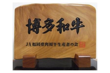 博多和牛ロースステーキ 100g×2枚【伊豆丸商店】_HA0221