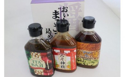 むなかた大豆プロジェクト　調味料セット【マルヨシ醤油】_HA0063