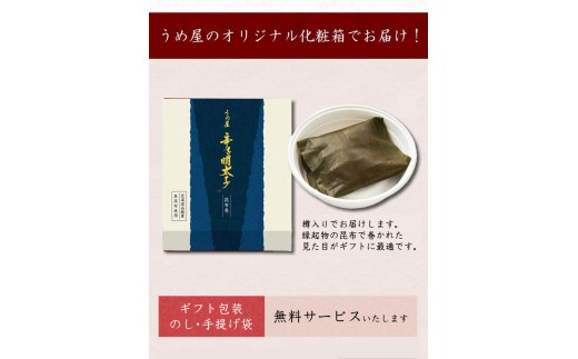 (昆布巻)無着色辛子明太子350g樽入り【うめ屋】_HA0022