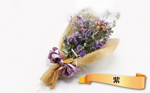 花束の壁飾り「ドライフラワースワッグ」（赤or紫）【ほたるの里】_HA0689